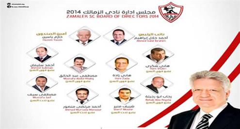 رسمياً.. مرتضى منصور رئيساً للزمالك وأحمد جلال إبراهيم نائباً